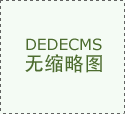大打扫时要留意平安 擦玻璃小心“神器”夹手