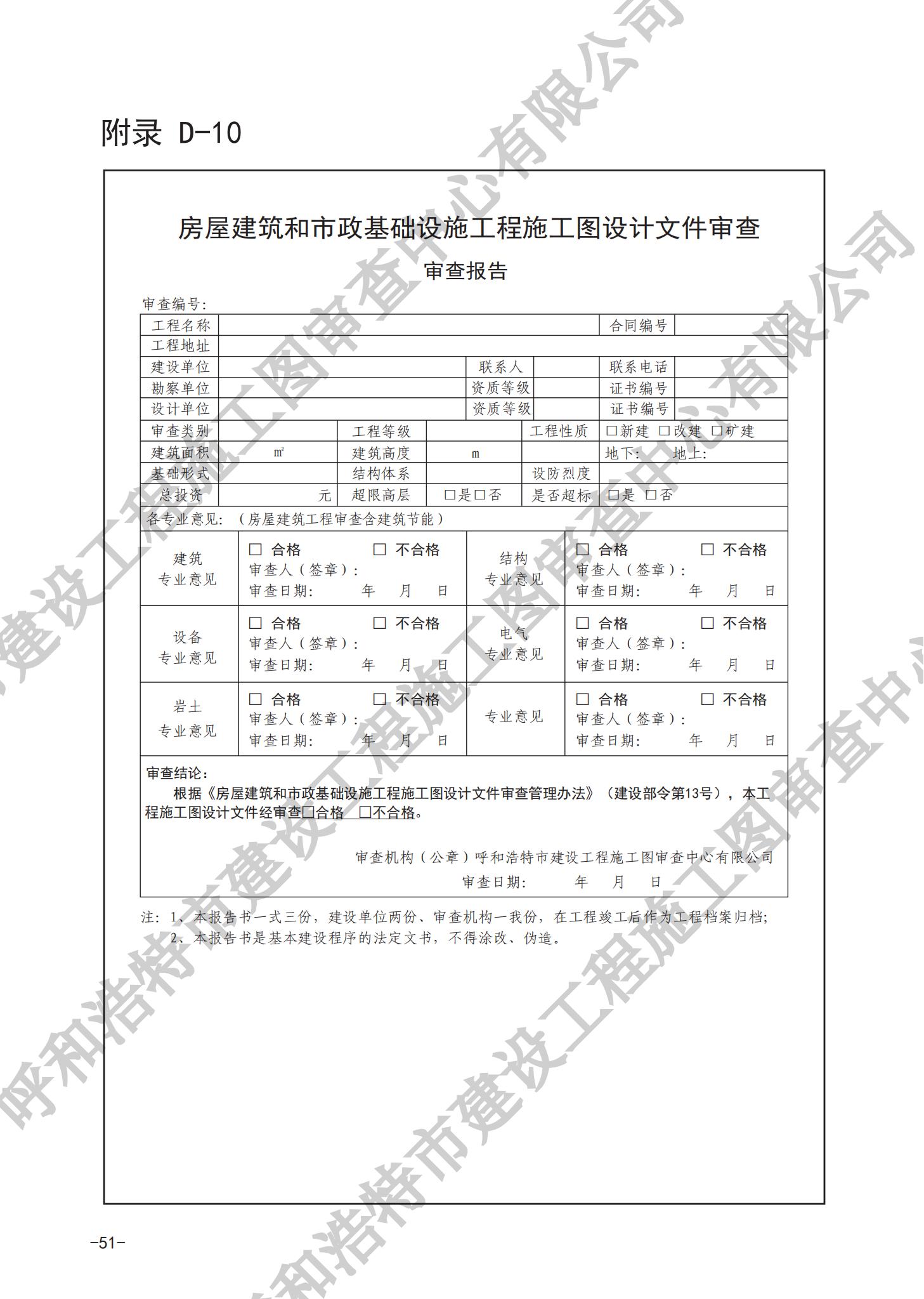 房屋建筑分冊（對(duì)外）_54