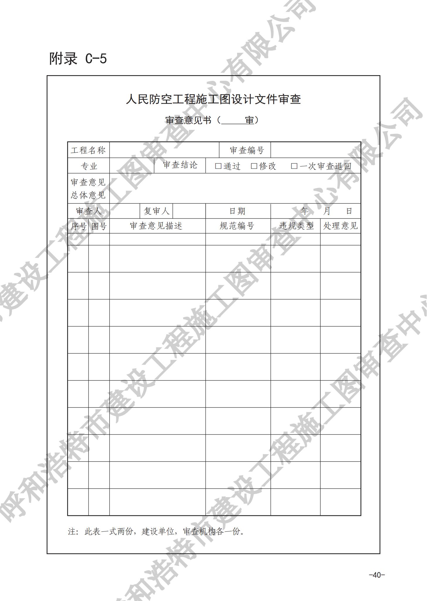 房屋建筑分冊（對(duì)外）_43