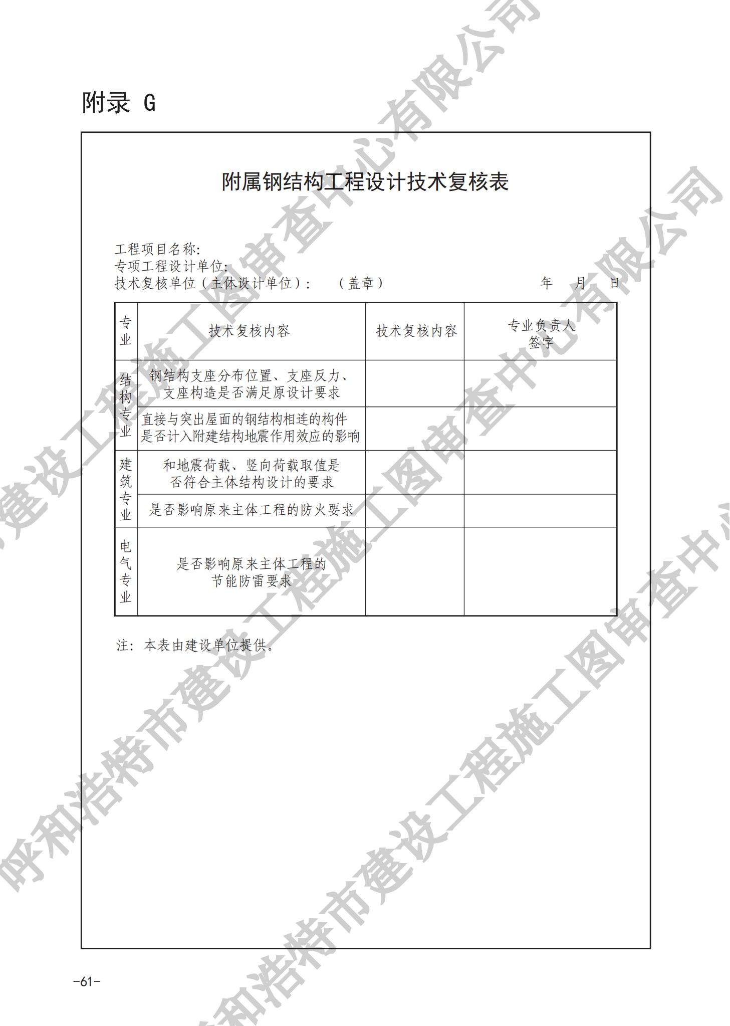 房屋建筑分冊（對(duì)外）_64