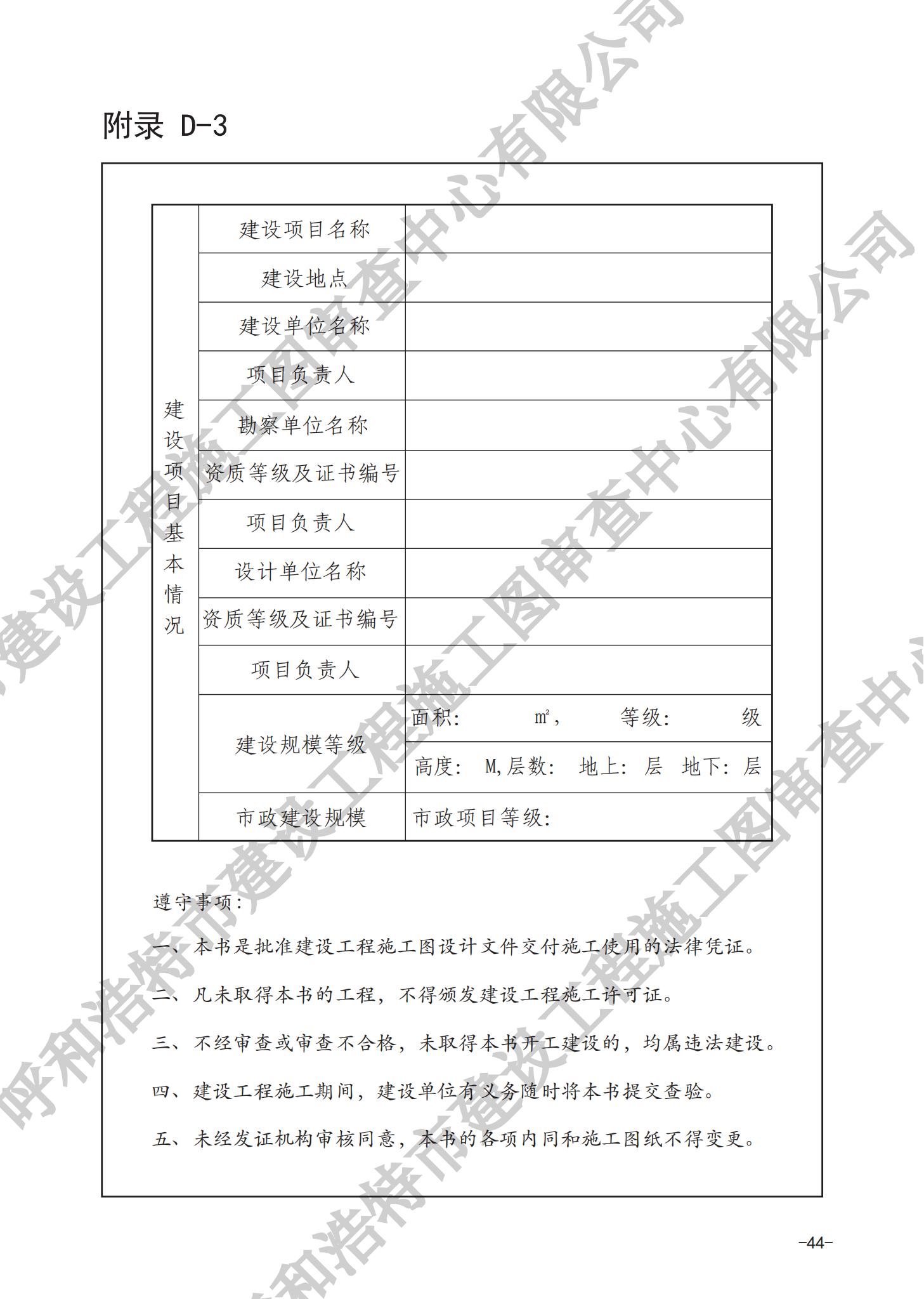 房屋建筑分冊（對(duì)外）_47