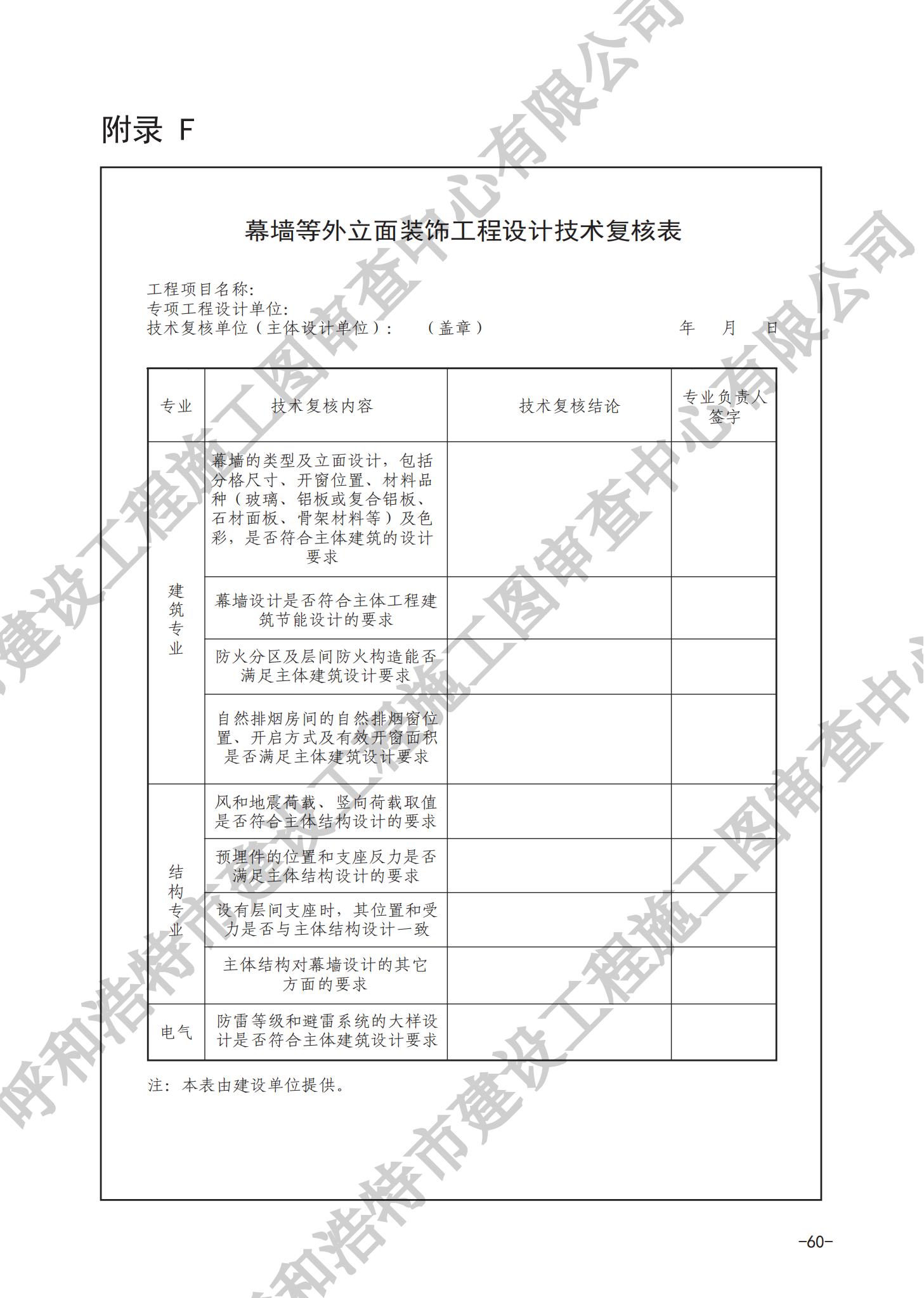 房屋建筑分冊（對(duì)外）_63