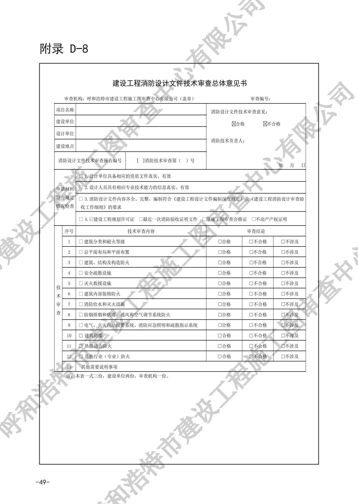 房屋建筑分冊（對(duì)外）_52