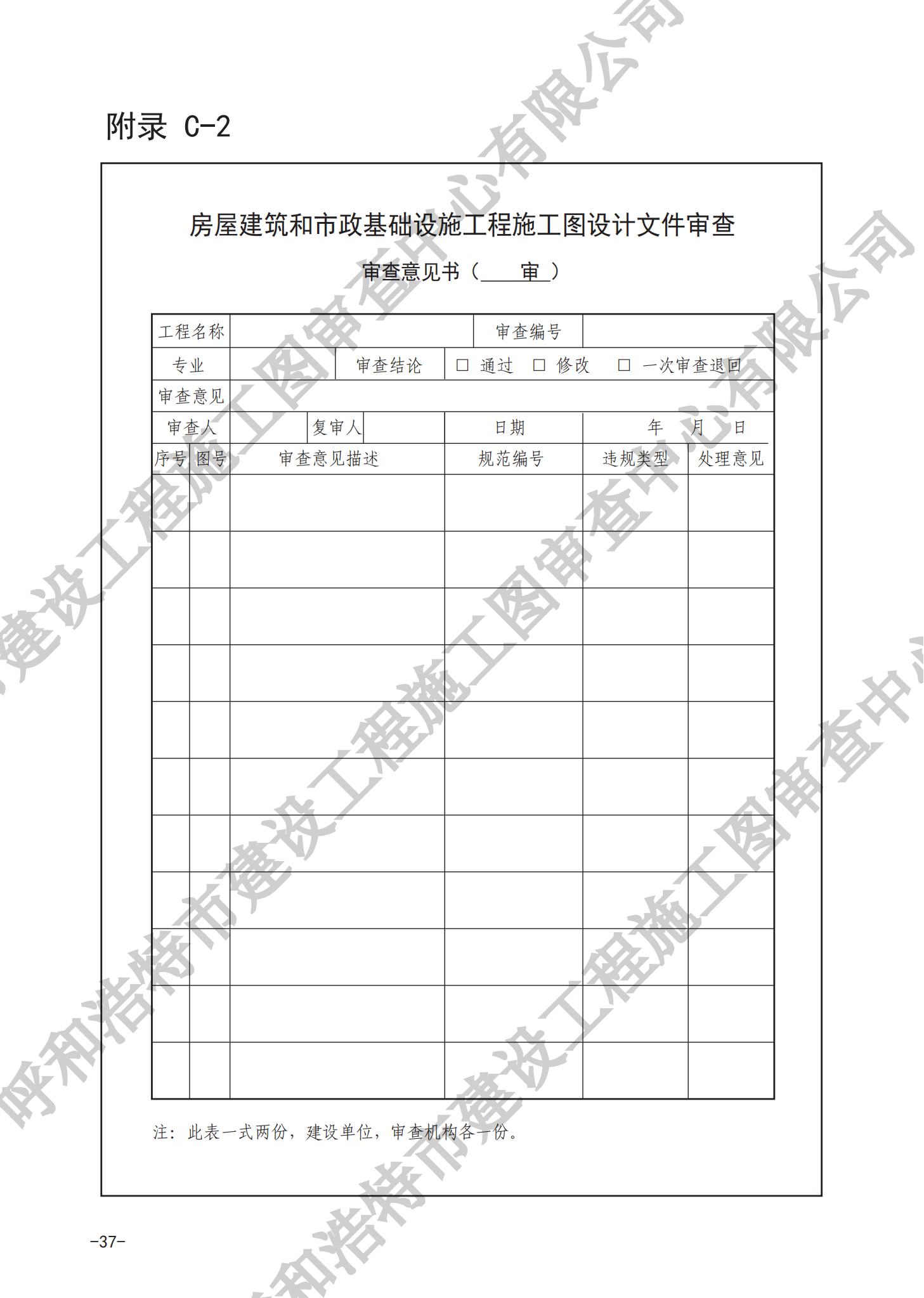 房屋建筑分冊（對(duì)外）_40